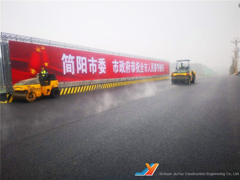 简阳收费站迁建工程