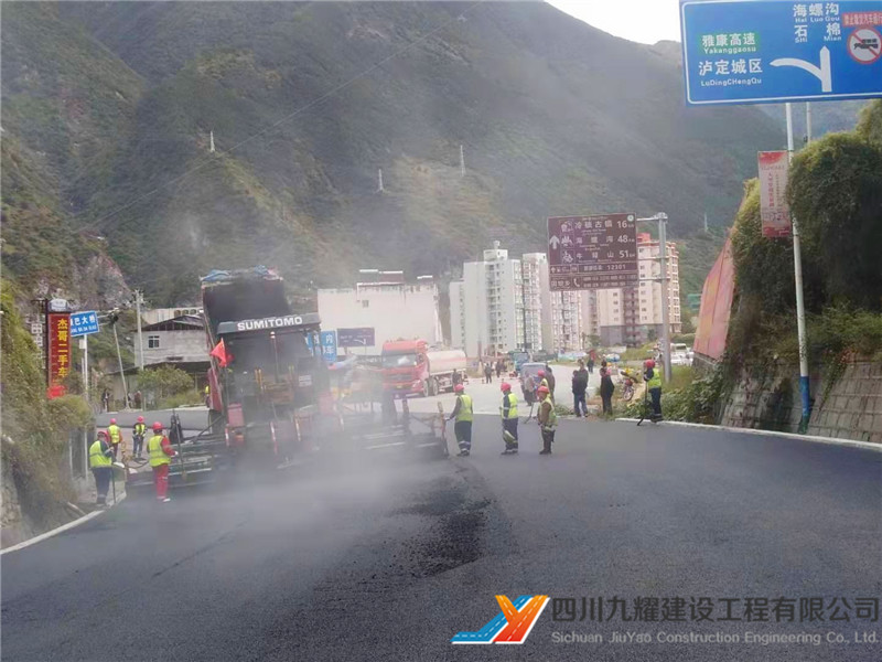 G318线二郎山隧道西洞口至泸定县炉桥镇白日坝段路面大修工程